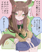 オタクに優しいギャル殿下