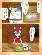 赤ずきんに化ける狼