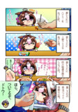 差し入れを上げた時のドトウの反応集