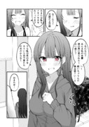 彼氏が妬いちゃうのが嬉しいギャル　その１