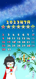 【毎月８日投稿】怠魔ユキオリジナルカレンダー7月！