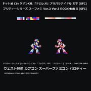 ドット絵 文字(色)「ドロレオ」ロックマンX風 (SFC) PP IPP