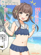 うくるちゃんと海岸で