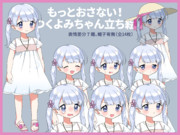 もっとおさない！つくよみちゃん立ち絵素材