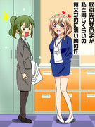 合法ロリの胸の差☆コラボ！