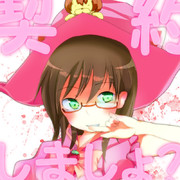 契約しましょ？