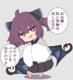 あくまたん