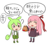 朝マックを買ってきた茜ちゃん