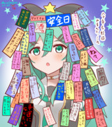 ちょっと遅めの七夕山風2023