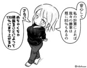 急に信頼度の下がるデータキャラ