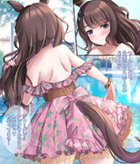 続  後ろのリボン