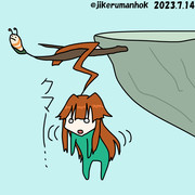 球磨ちゃん危機一髪