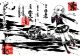 墨絵やよ