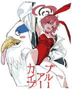 ブルーアーカイブ