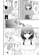 朝起きるとランダムでいろんなタイプ女の子になっちゃう男の子の話5-2