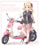 スタジャンと羊