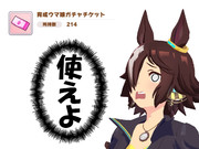 今度来るであろうシリウスおいたんに使おうと思います