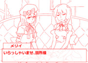 赤いソファーに座っているという理由でドリームクラブと間違われるメリイとSZ姉貴