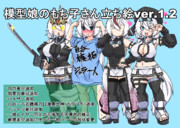 アプデ入りました。