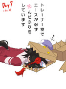 エースの死んだふり