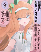 先頭の景色は譲らないわ