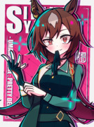 シリウスシンボリ