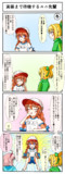 【過去絵】聖学祭ユニ先輩実装前に描いた4コマ