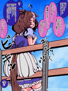 【（ケツ圧）フェンスクラッシャー・ドトウ】