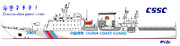海警2901