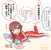 頑張った自分にご褒美与える能代さん