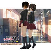 「先輩は、私が死んだら涙を流してくれますか？」