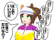 コンビニバイトのアイネス