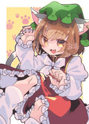 ちぇえええええええん