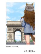 【凱旋門と一人のウマ娘】