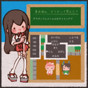 東西南北どうやって覚えた？