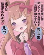 次は新婚旅行よ♪