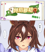 さよならルドルフ①