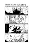 ハグレ王国建国日誌EP396
