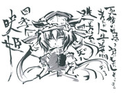 地獄の最高裁判長