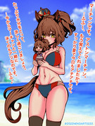 【マーチャン（水着ニーソ）】