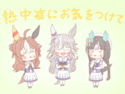 暑い日には梅干を