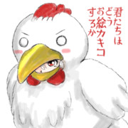 君たちはどうお絵カキコするか