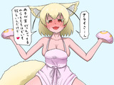 フェネック
