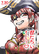 こちとら駿やぞ！