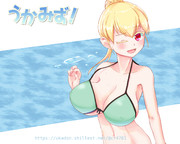 うかみず黄樹さま