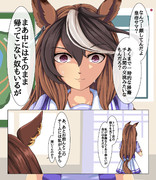 さよならルドルフ③