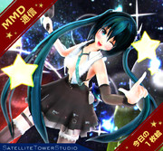 【MMD通信】歌って 踊れるアイドル ミクお姉さん…♡
