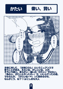 神通さんと楽しく学ぼう富山弁