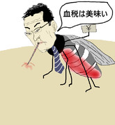 蚊