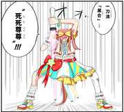 アグネスデジタルの新必殺技